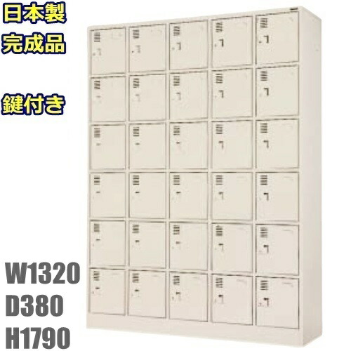 【地域限定送料無料】SLK-3056-TNG【軒先渡し商品】 30人用シューズボックス/スチールロッカー 【カギ付き（2本）/中棚付き】 日本製/完成品 ニューグレー色/スチール家具 下駄箱/シューズBOX/小物ロッカー 学校/塾/工場/会社/オフィス家具/玄関/収納