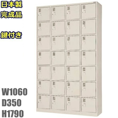 \u003cBR\u003e【領域押さえる貨物輸送無料】SLK-2847NA-TNG【軒先乗り合い船商いもの】\u003cBR\u003e28人用シューズボックス席/スチール写真ロッカー\u003cBR\u003e【カギ付き添い人（2本）/中棚なし】\u003cBR\u003e日本製/遣っ付ける品\u003cBR\u003eニュー薄墨色色/スチール写真調度品\u003cBR\u003eサボ箱/シューズBOX/小物ロッカー\u003cBR\u003e授業時間/工業プラント/会社組織/事務室調度品/部屋の入り口/納める