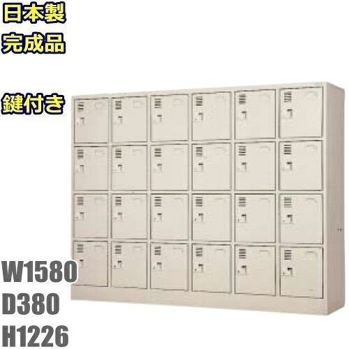 \u003cBR\u003e【地方制限事項貨物輸送無料】SLK-2464-TNG【軒先乗り合い船商いもの】\u003cBR\u003e24人用シューズボックス席/スチール写真ロッカー\u003cBR\u003e【カギ付き添い人（2本）/中棚付き添い人】\u003cBR\u003e日本製/研ぎ澄ます品\u003cBR\u003eニュー薄墨色色/スチール写真調度品\u003cBR\u003eサボ箱/シューズBOX/小物ロッカー\u003cBR\u003e授業時間/塾/工業プラント/会社組織/事務室調度品/入り口・入口/納める