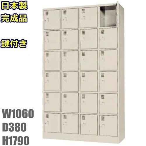 \u003cBR\u003e【領域押さえる貨物輸送無料】SLK-2446N-TNG【軒先乗り合い船商いもの】\u003cBR\u003e24人用シューズボックス席/スチール写真ロッカー\u003cBR\u003e【カギ付き添い人（2本）/中棚なし】\u003cBR\u003e日本製/遣っ付ける品\u003cBR\u003eニュー薄墨色色/スチール写真調度品\u003cBR\u003eサボ箱/シューズBOX/小物ロッカー\u003cBR\u003e授業時間/塾/工業プラント/会社組織/事務室調度品/部屋の入り口/納める