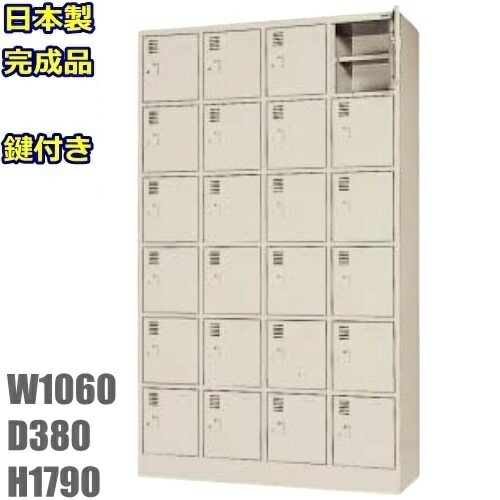 \u003cBR\u003e【地方制限事項貨物輸送無料】SLK-2446-TNG【軒先乗り合い船商いもの】\u003cBR\u003e24人用シューズボックス席/スチール写真ロッカー\u003cBR\u003e【カギ付き添い人（2本）/中棚付き添い人】\u003cBR\u003e日本製/研ぎ澄ます品\u003cBR\u003eニュー薄墨色色/スチール写真調度品\u003cBR\u003eサボ箱/シューズBOX/小物ロッカー\u003cBR\u003e授業時間/塾/工業プラント/会社組織/事務室調度品/入り口・入口/納める