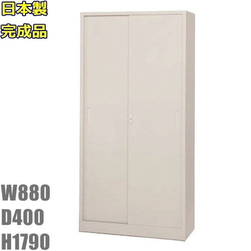 【メーカー直送地域限定送料無料】 引違書庫【W880】カギ付き スチール収納庫/書棚 【地域限定設置サービス中】【日本製】 【完成品】オフィス家具/収納家具 オフィス家具/スチール収納/ 工場/オフィス/施設/学校 ニューグレー色/スチール