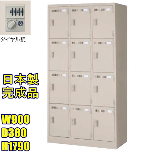 NFK-12(380)-TNG【メーカー直送地域限定送料】【メーカー直送地域限定設置0円!!】12人用ロッカー/ニューグレー色事務用/ロッカー 12人用/スチールロッカー 更衣ロッカー/業務用ロッカー/ロッカー ダイヤル錠|オフィス家具のセレクトマーケット