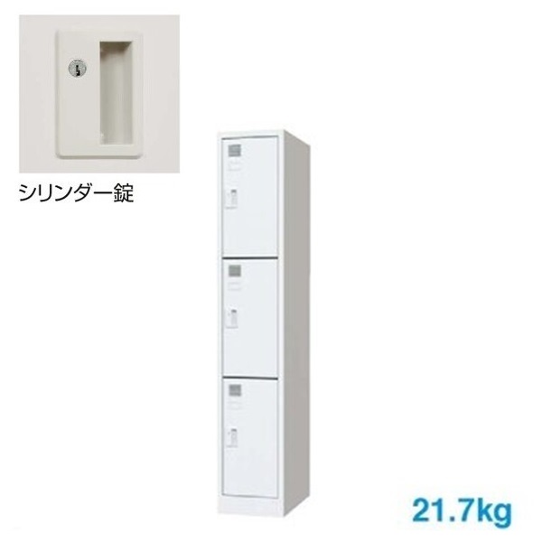 ロッカー 3人用/FLK-1303-WH【メーカー直送地域限定送料1500円】【メーカー直送地域限定設置0円!!】3人用ロッカー/ホワイト色スチールロッカー 更衣ロッカー/オフィス家具/業務用ロッカー/ロッカー かぎ付き|オフィス家具のセレクトマーケット