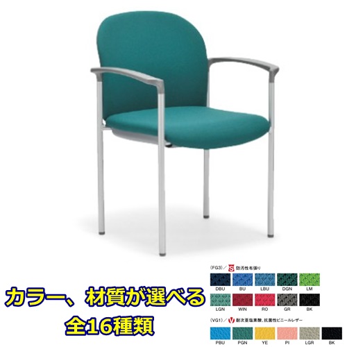 【貨物輸送無料】スタッキングチェア紛体塗装脚印字機 【原材料・色つや選べます】執務室調度品 話し合い 女性議長/居敷き会議女性議長/話し合い居敷き