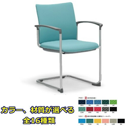 【2脚セット】【送料無料】スタッキングチェア 紛体塗装脚タイプ　 【素材・カラー選べます】 オフィス家具 会議 チェア/椅子 ミーティングチェア/会議椅子