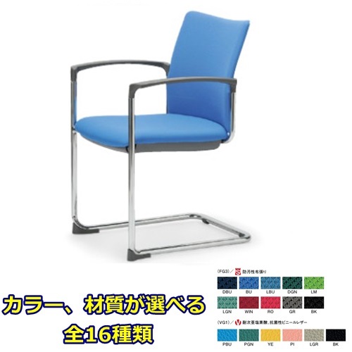 【送料無料】スタッキングチェアクロームメッキ脚タイプ 【素材・カラー選べます】オフィス家具 会議 チェア/椅子ミーティングチェア/会議椅子|オフィス家具のセレクトマーケット