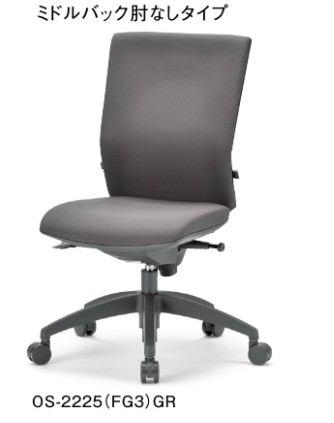 【送料無料】 オフィスチェア【組立品】 多機能チェア・事務椅子 チェア/椅子 【素材・カラー選べます】 オフィス家具