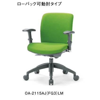 【送料無料】オフィス家具 オフィスチェア・【組立品】 事務椅子・ミーティングチェア チェア/椅子 【素材・カラー選べます】【メーカー品】 【配送先、法人様　事業主様限定販売品】 AICO/アイコ 23,806円