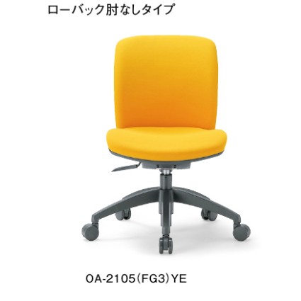 【送料無料】オフィス家具 オフィスチェア・【組立品】 事務椅子・ミーティングチェア チェア/椅子 【素材・カラー選べます】【メーカー品】 【配送先、法人様　事業主様限定販売品】 AICO/アイコ