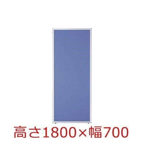 【貨物輸送無料】【H1800×W700】事務室ダイアログボックス/間仕切り/衝立/中仕切り【UKつづき物】【はりつけ台貼り】事務室調度品/事務装置/パーテーション