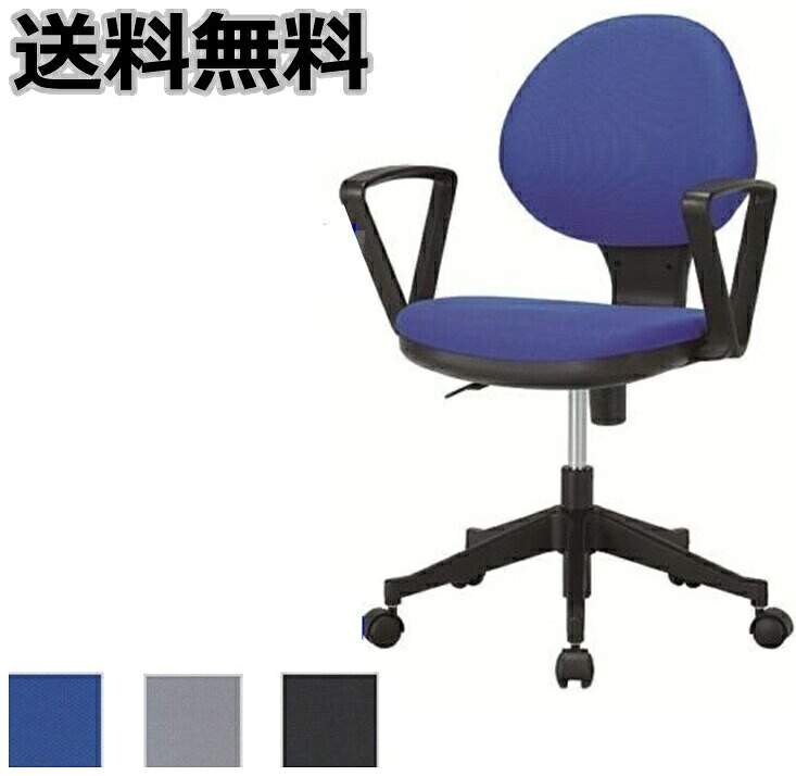 【送料無料】 【東京23区限定組立サービス中!!】 オフィス家具SOHO 肘付きオフィスチェア・【組立品】 事務椅子/パソコンチェア 【メーカー品】ビニールレザー有 【素材布・PVC/カラー選べます】