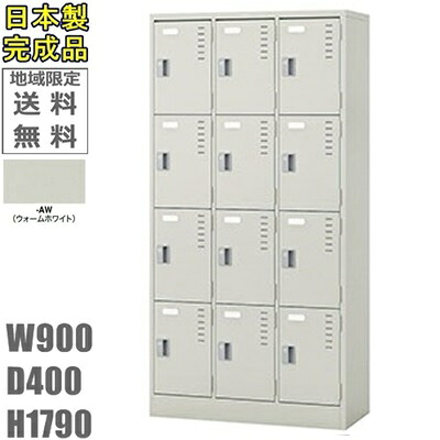 （文字盤錠）【貨物輸送無料】12人用ロッカー12人用ロッカー ロッカー 12人用判定基準ロッカー/更衣ロッカー日本製/成し遂げる品/ウォーム白いこと色執務室/授業時間/ホスピタル/恩恵設立ロッカー