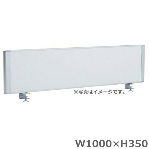 【送料無料】 【W1000/デスクトップパネル】 ホワイト/スチールタイプ オフィスパネル/パーティション/衝立/間仕切り 【H350】 オフィス家具/事務用品/パーテーション