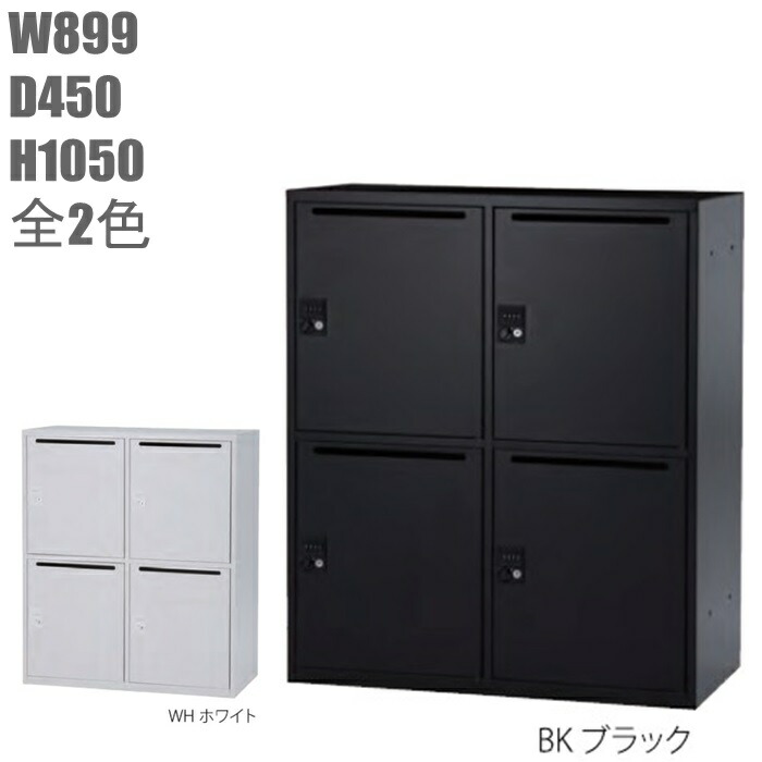 【東京23区+周辺限定販売品】 【送料無料】【ダイヤル錠】 パーソナルロッカー　4人用/収納/ロッカー 日本製/完成品/ブラック/黒/ホワイト/白 オフィス/学校/病院/福祉施設 全2色