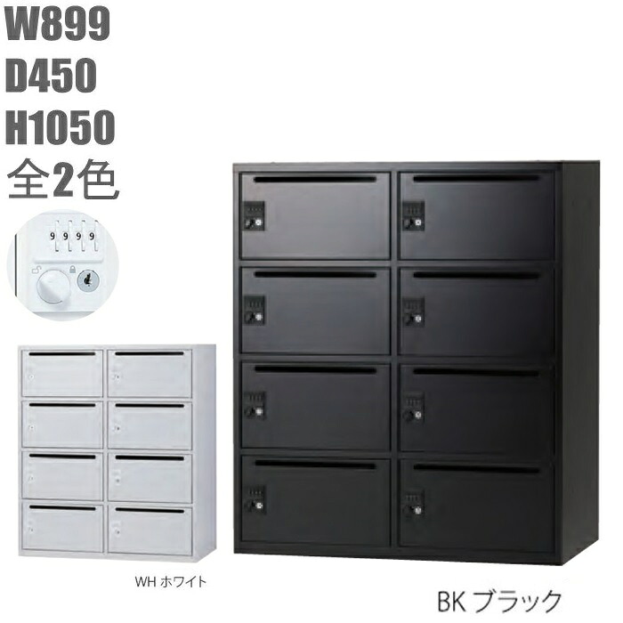 【日本の首都23区+境界線の外側押さえる売りわたす品】【貨物輸送無料】【文字盤錠】個人的ロッカー 8人用/納める/ロッカー日本製/成し遂げる品/黒いこと/黒/白いこと/白執務室/授業時間/ホスピタル/恩恵設立全2色