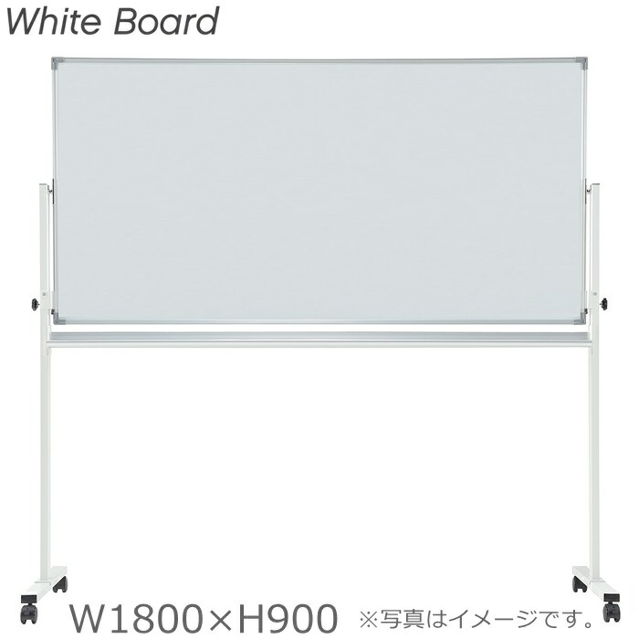 【貨物輸送無料】板面大いさW1800×H900/脚付無地【片面】白いことゲーム盤/WhiteBoardスチール写真手合い/スチールボードオフィス/授業時間/ホスピタル/厚生創設/塾取り引き先精神的な統合品 オフィス家具-インテリア・寝具・収納-その他
