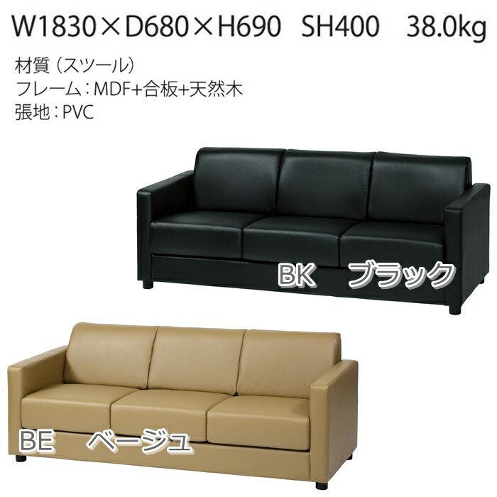 人気急上昇 応接ソファ Pvcレザー3人用ソファー送料無料 車上渡し お客様組立品エグゼクティブ 応接会議室 全2色オフィス家具 応接チェア 応接椅子 応接セット Automaxima Com Sg