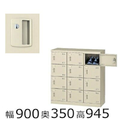 ミニロッカー【送料無料】SLB-M12 12人用シューズボックス ※錠付き（SLBシリーズ） シューズボックス　業務用/下駄箱　業務用 完成品/日本製/オフィス家具/収納