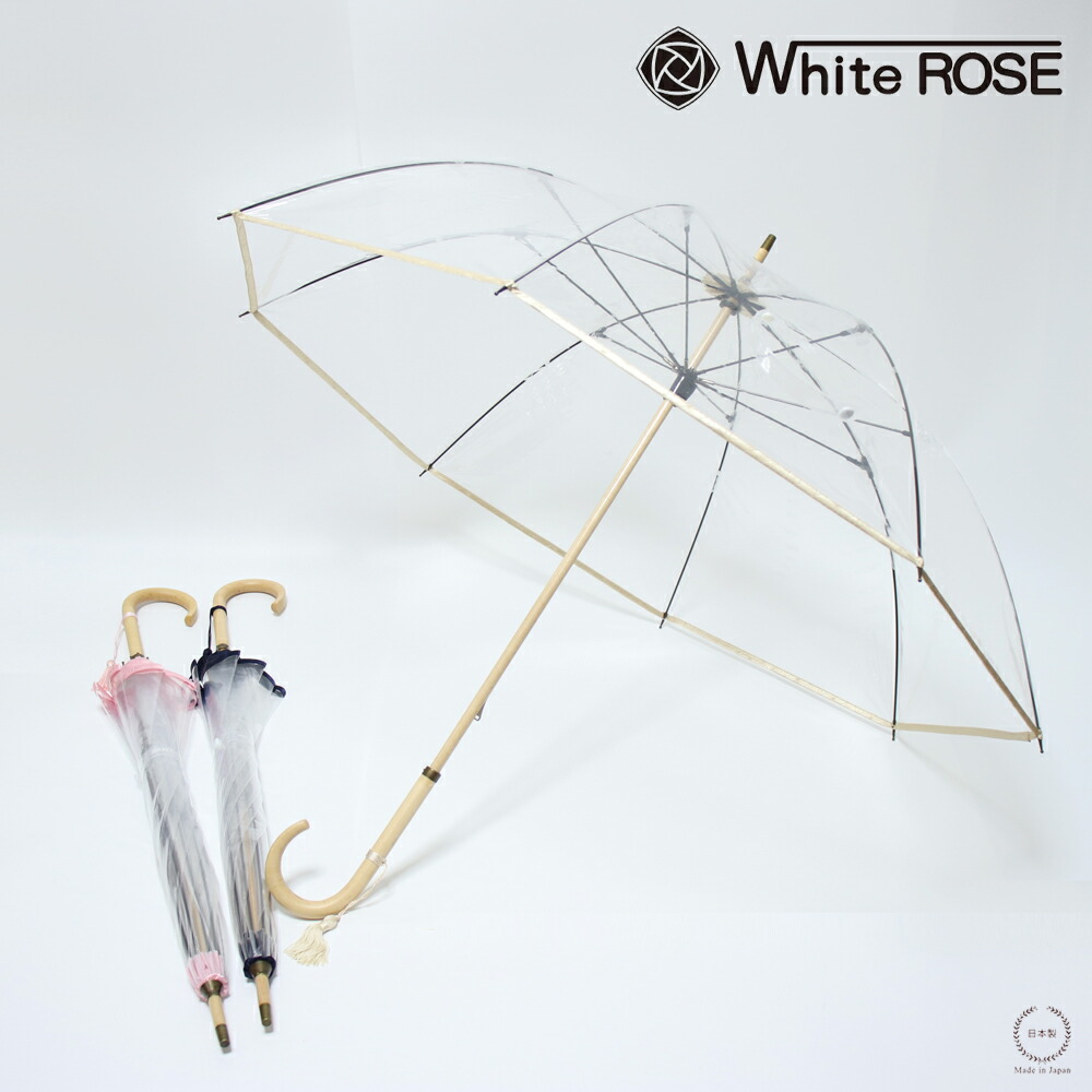 ホワイトローズ ビニール傘 縁結 雅 （えんゆうみやび）【 White ROSE 宮内庁御用達 収納用袋付き 手作り ピンク ゴールド ネイビー 日本製 贈り物 】｜雑貨のお店セレクト・ペンギン