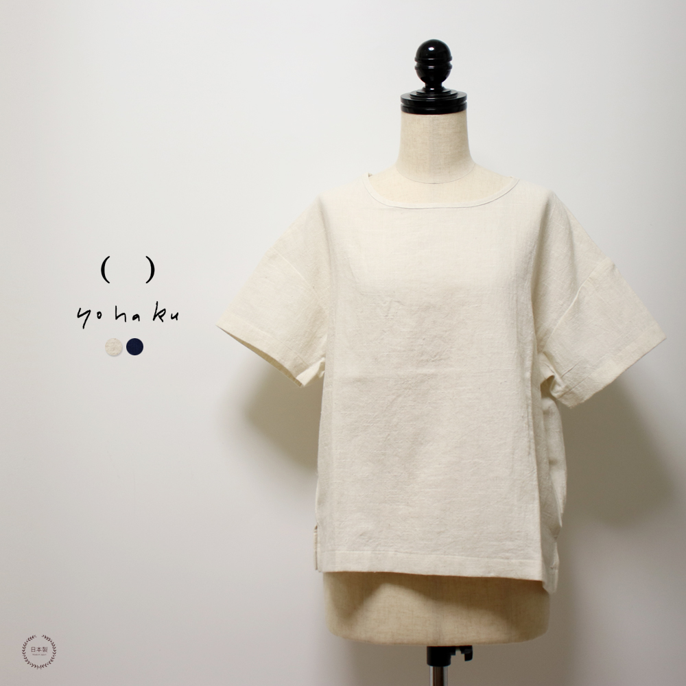 楽天市場】［ネコポスOK］yohaku（ 余白 ）遠州織物 綿麻ストレート