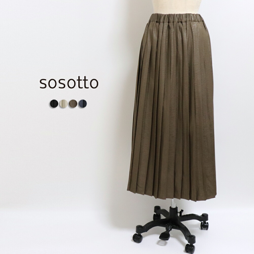 SOSOTTO(ソソット)レザー調切替 プリーツスカート 【 40代 50代 秋 冬 きれいめ カジュアル おしゃれ ウエストゴム レザー 革 無地 やせ見え レディース ボトムス sosotto 】