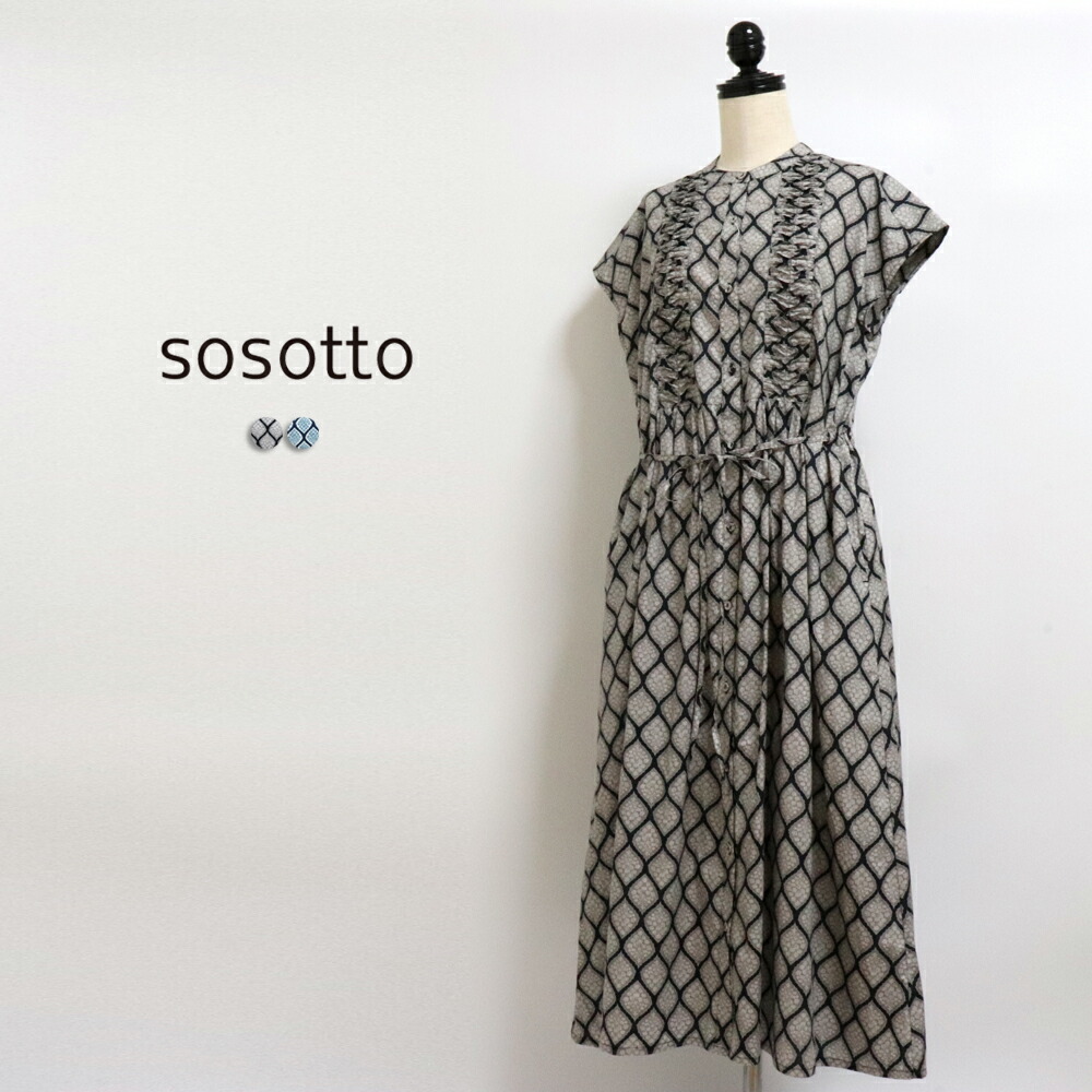 SOSOTTO（ソソット）カスミソウプリント ウェーブピンタックウエストドロストワンピース【 40代 50代 春 夏 秋 好いたらしいめ 雅びやか 花柄 かすみ其れは其れは レディース ロング丈 前車のドア 花柄 綿織物 体型取りまかなう ゆったり 綿100％ sosotto 】