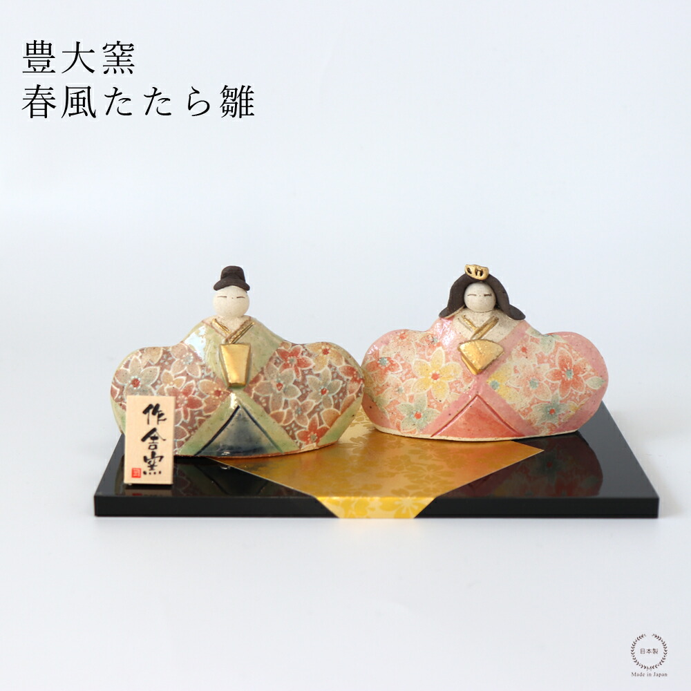 楽天市場】【在庫限りで終了です!】九谷焼 3号座雛人形 吉田屋 楽天市場】【在庫限りで終了です!】九谷焼 3号座雛人形 吉田屋