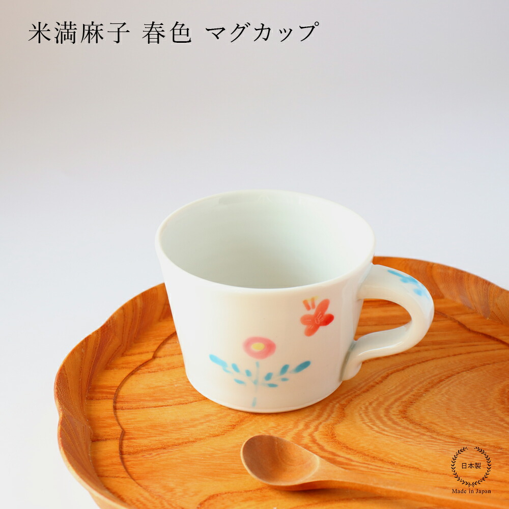 楽天市場】小鯖美保子 丸マグカップ 直径 約9.5cm 【ホーム