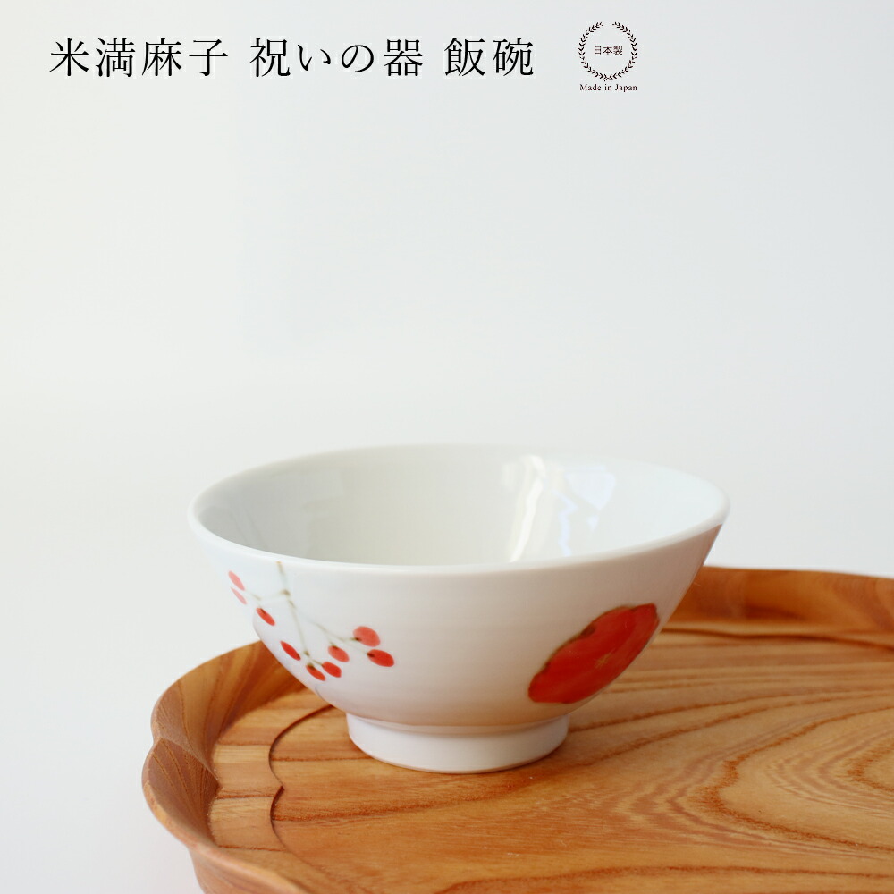 楽天市場】米満麻子 春色 6.5寸輪花皿【 深皿 和食器 日本製