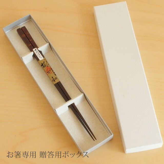 大黒屋江戸木箸 技一筋 鉄木七角削り (やや太身) 夫婦箸ギフト