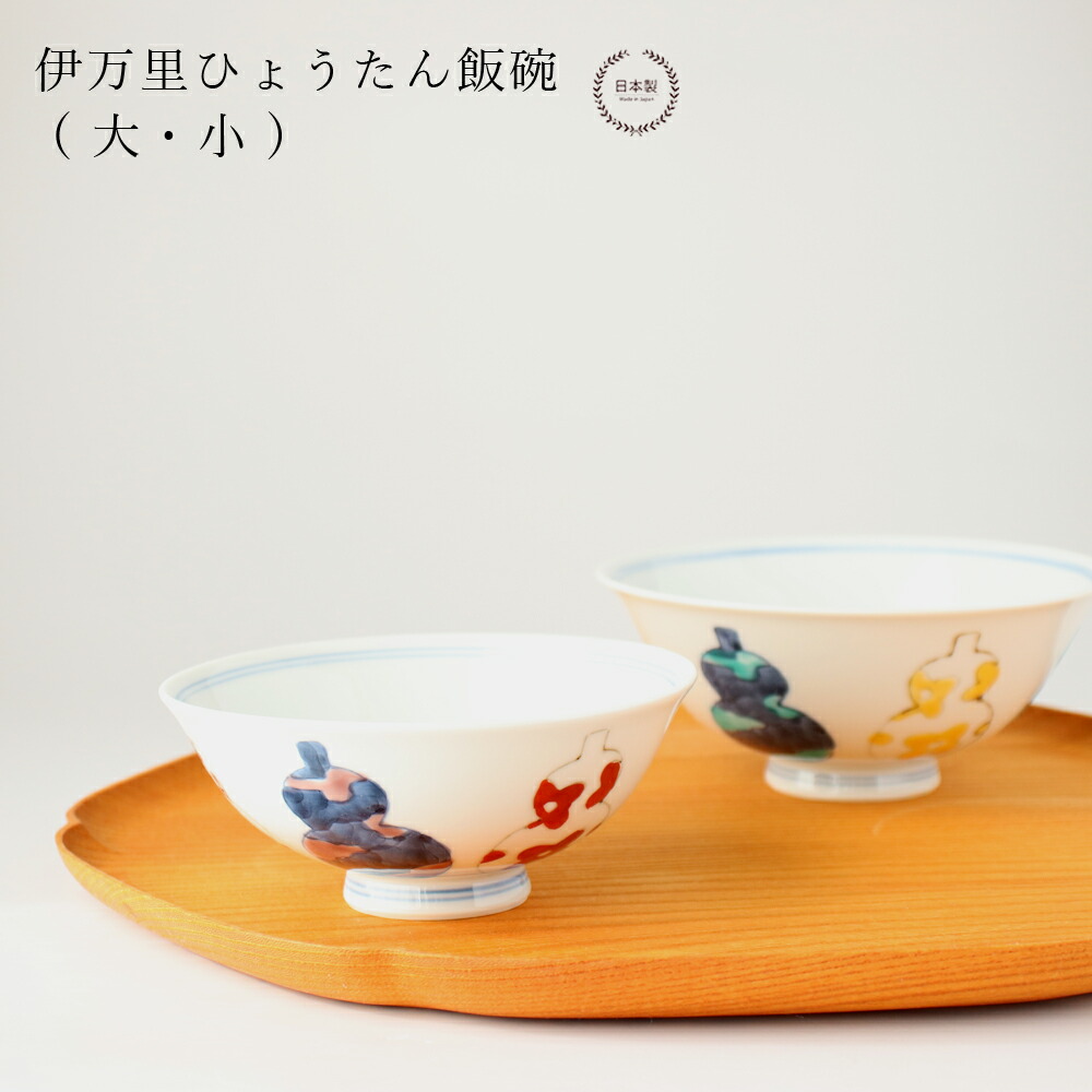 楽天市場】【在庫限りで終了です！】伊万里ひょうたん六瓢皿