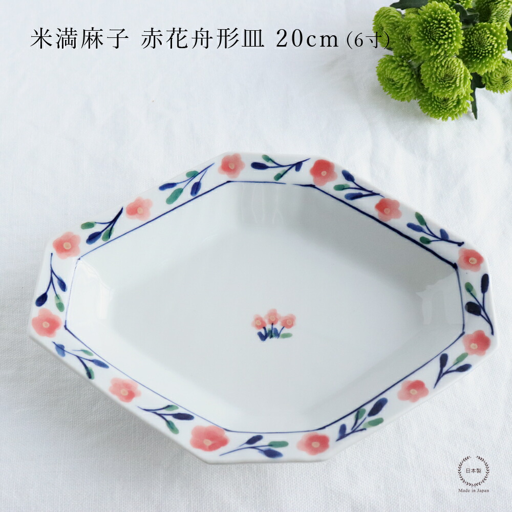 楽天市場】米満麻子 春色 6.5寸輪花皿【 深皿 和食器 日本製 平皿
