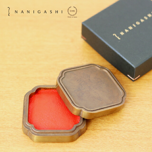 NANIGASHI 金管楽器鋳込みの『朱肉入れ』 金ムラ 真四角【 今めかしい 御前上等 練り朱肉 家紋 取りむすぶ 認印 消印 山崎義樹 差し上げ物 】