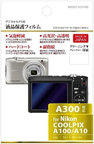 HAKUBA  液晶保護 フィルム Panasonic LUMIX FH10専用 DGF-PAFH10 khxv5rg 楽天市場】HAKUBA 液晶保護 フィルム Panasonic LUMIX FH10専用