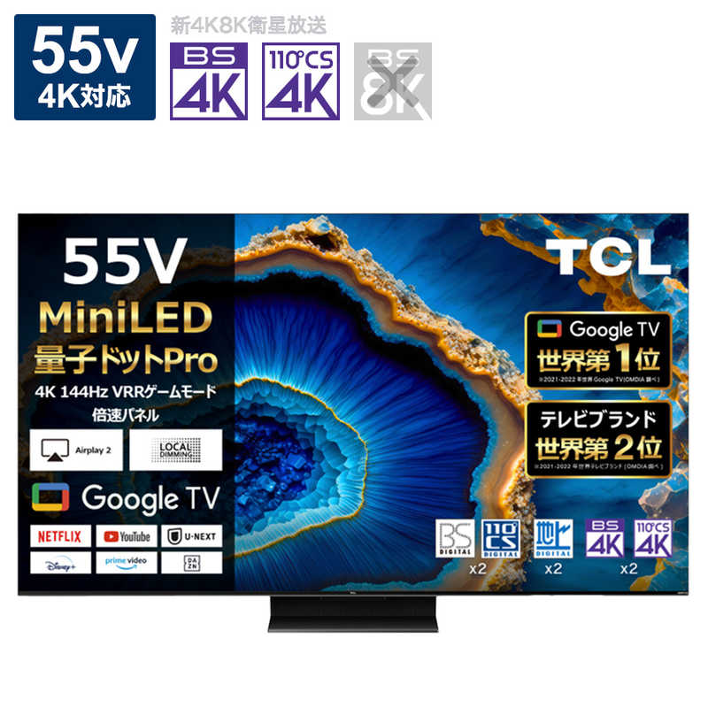TCL 55V型 4K液晶 倍速 テレビ受像機 量子一点MiniLED 55C755 Google TV AirPlay2 サイバー空間映像相応う Dolby Atoms 力くらべ流行り物 HDMI2.1相応う 4Kラジオ受信機内蔵 Alexa相応う