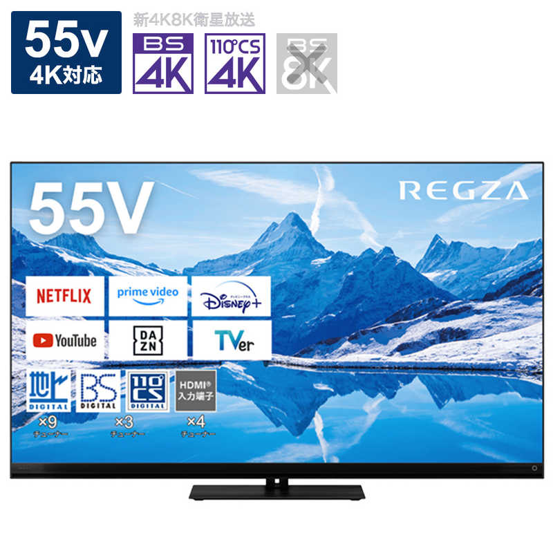 REGZA 55in Mini LED 55Z870N かっこ良いテレビ受像機 Dolby Atmos相応う