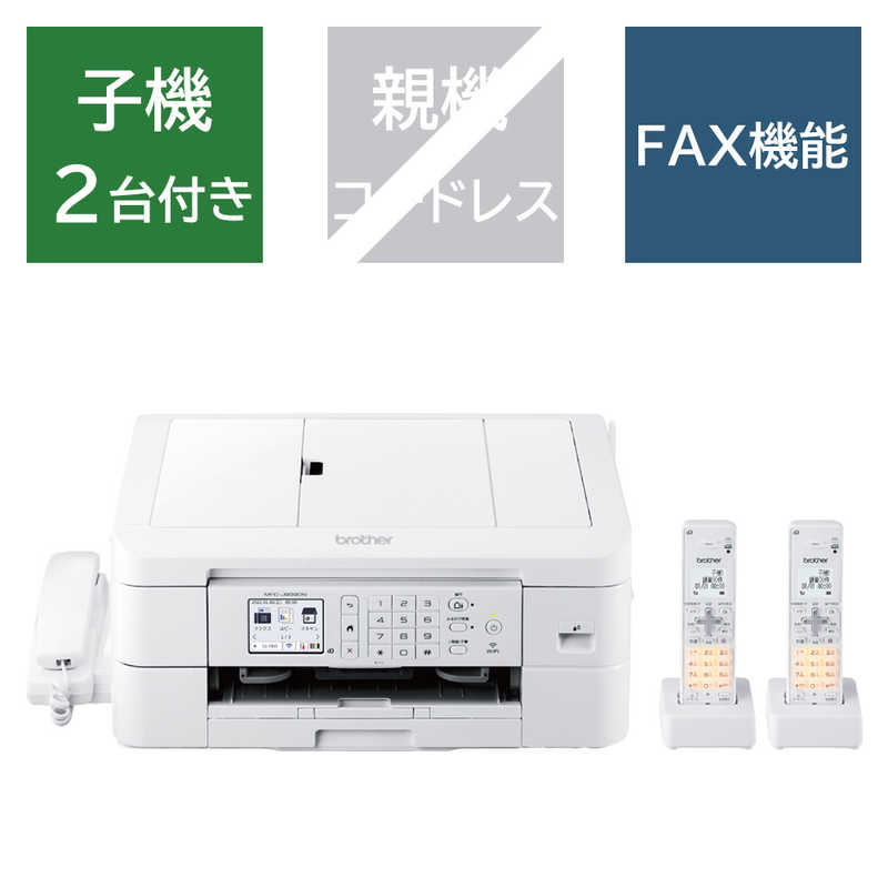 ブラザー工業 印刷人 A4インクジェット練りあわせる機 MFC-J939DWN (FAX/電話/子機2台/Wi-Fi/自動小銃両面刷り上げる/スマホ・タブレット繋ぎ合わせる/ADF/付け紙刷り上げる) 原則として