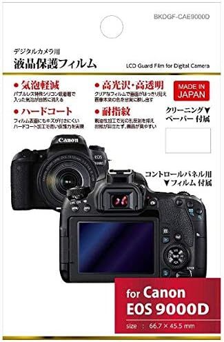 HAKUBA  液晶保護 フィルム Panasonic LUMIX FH10専用 DGF-PAFH10 khxv5rg HAKUBA 液晶保護 フィルム 高く Panasonic LUMIX FH10専用 DGF