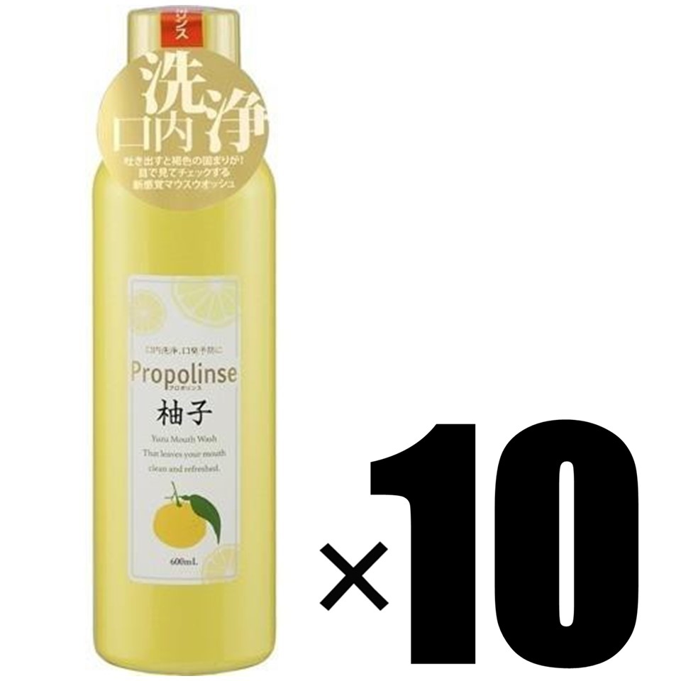 10本 ピエラス 目で見て汚れが実感できる！マウスウォッシュ プロポリンス 柚子 600ml×10本