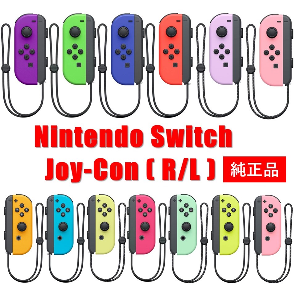 楽天市場】Nintendo Switch Joy-Con(R) ネオンピンク 右