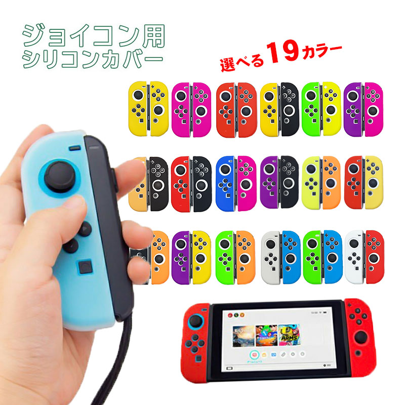 楽天市場】Nintendo Switch[有機ELモデルOK] ニンテンドー スイッチ 