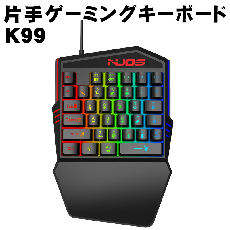 楽天市場】片手ゲーミングキーボード 青軸搭載 メカニカル