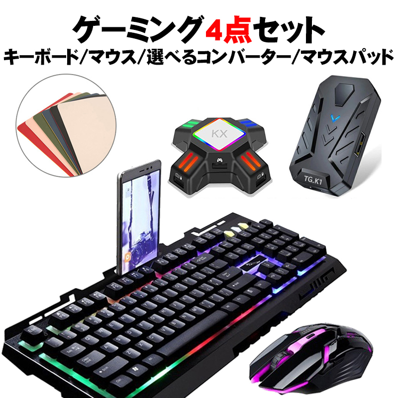 珍しい コンバーター マウス マウスパッド キーボード その他