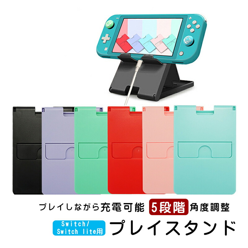 特価ブランド 卓上 スタンド ホルダー switch スマホ タブレット 携帯 ホワイト225