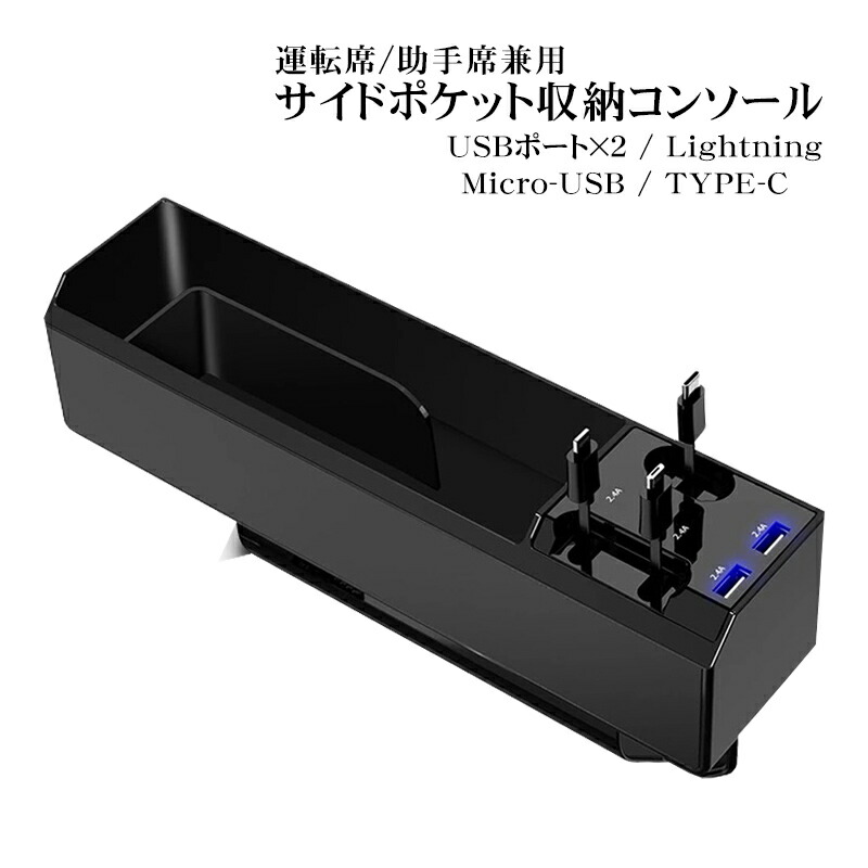 車用収納ポケット 充電隙間ホルダー 車用小物入れ 隙間ポケット 2連USBソケット QC3.0急速充電搭載 シートの隙間に挟むだけ 小物収納 落下防止 ミニポケット 車内用品 車載サイド収納ボックス 運転席と助手席汎用 価格は安く