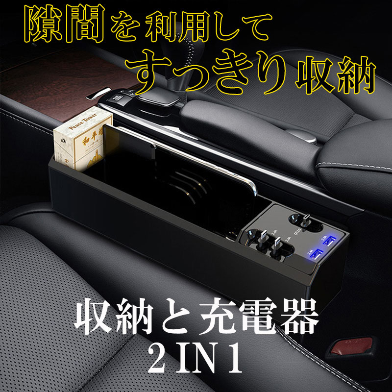 絶妙 車用収納ポケット 充電隙間ホルダー 車用小物入れ 隙間ポケット 2連usbソケット Qc3 0急速充電搭載 シートの隙間に挟むだけ 小物収納 落 売れ筋 Www Iacymperu Org