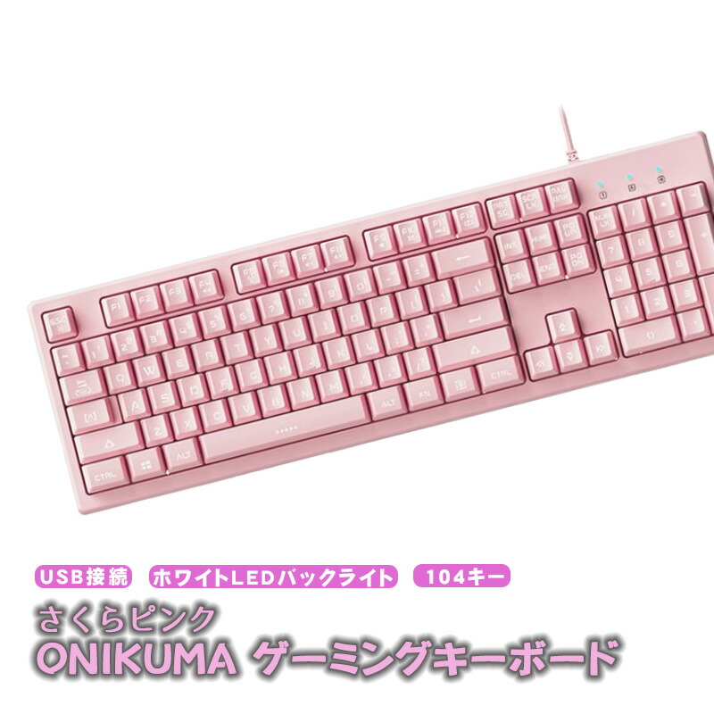 楽天市場】【スーパーセール期間P10倍】ゲーミングキーボード [G25