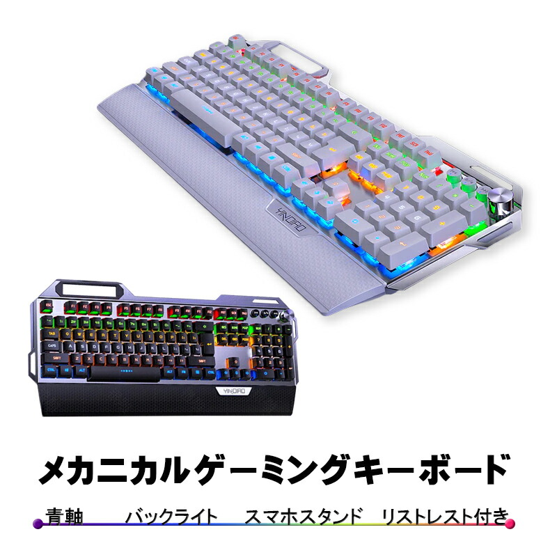 ゲーム2点セット 青軸片手ゲーミングキーボード ゲーミング