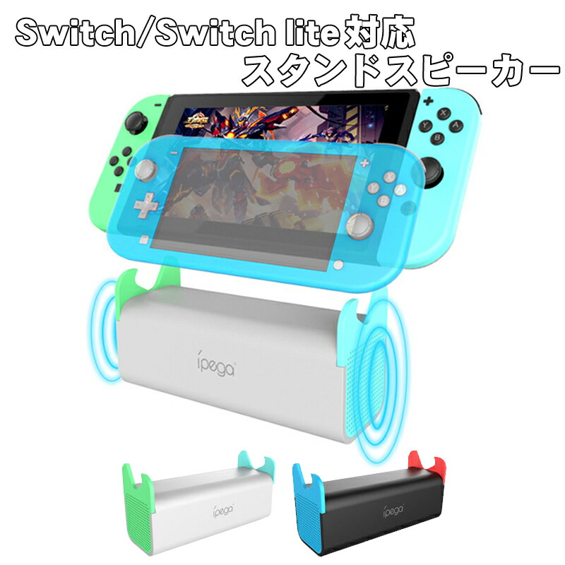 Switch LITE ジャンク品(スピーカー不良) Nintendo Switch Lite 左側スピーカーの交換 - iFixit 修理ガイド